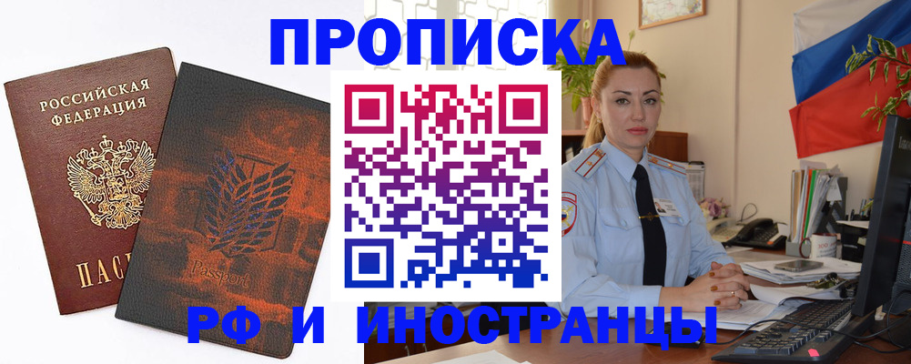 временная регистрация госуслуги в Сергиевом Посаде