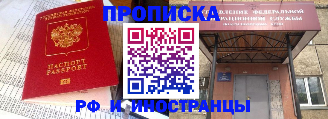 прописка в квартире в Сергиевом Посаде