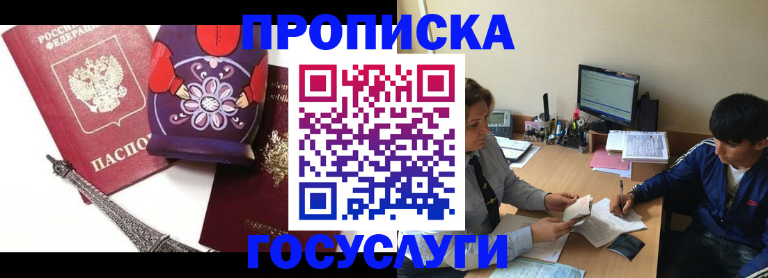 временная регистрация поиск в Сергиевом Посаде