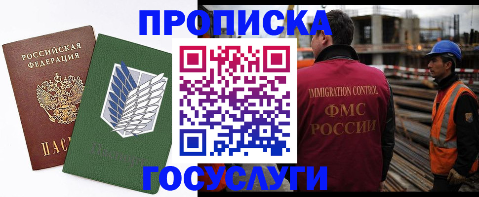 прописка для школы в Сергиевом Посаде